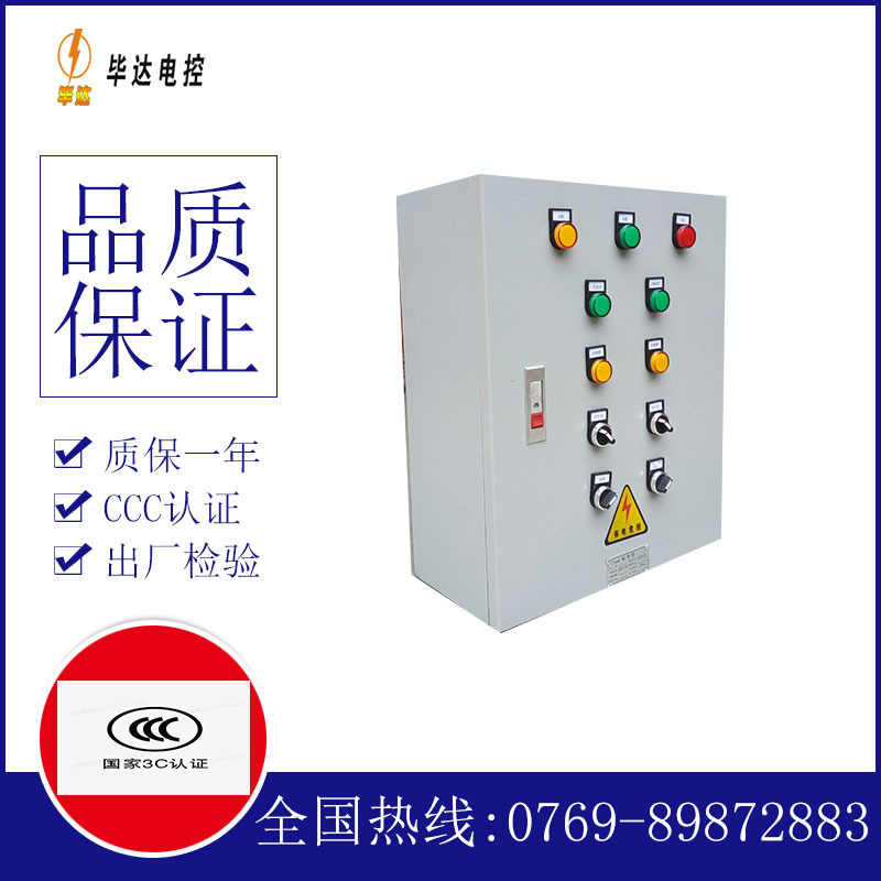 凯里一用一备控制箱