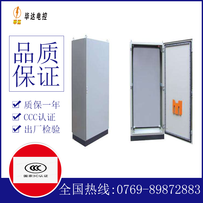 凯里仿威图柜