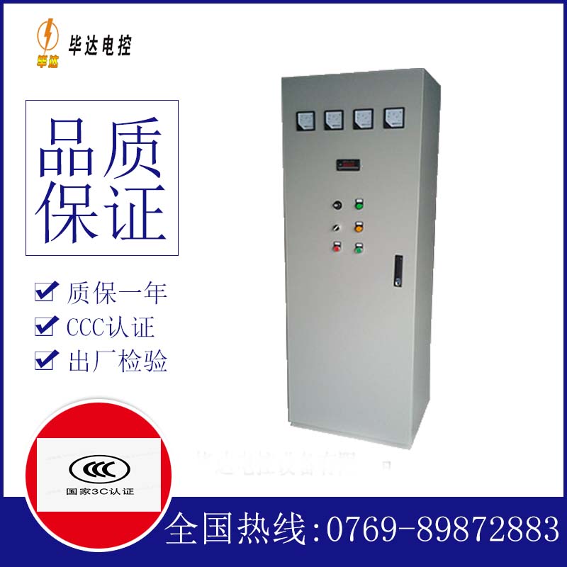 凯里软启动控制柜
