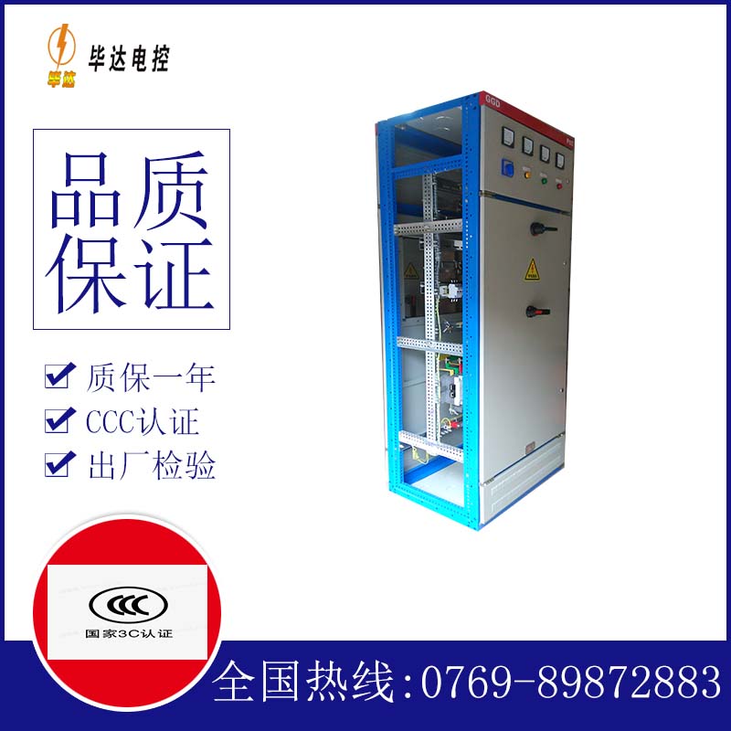 凯里GGD固定式开关柜