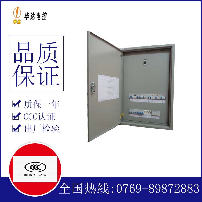 凯里照明控制箱